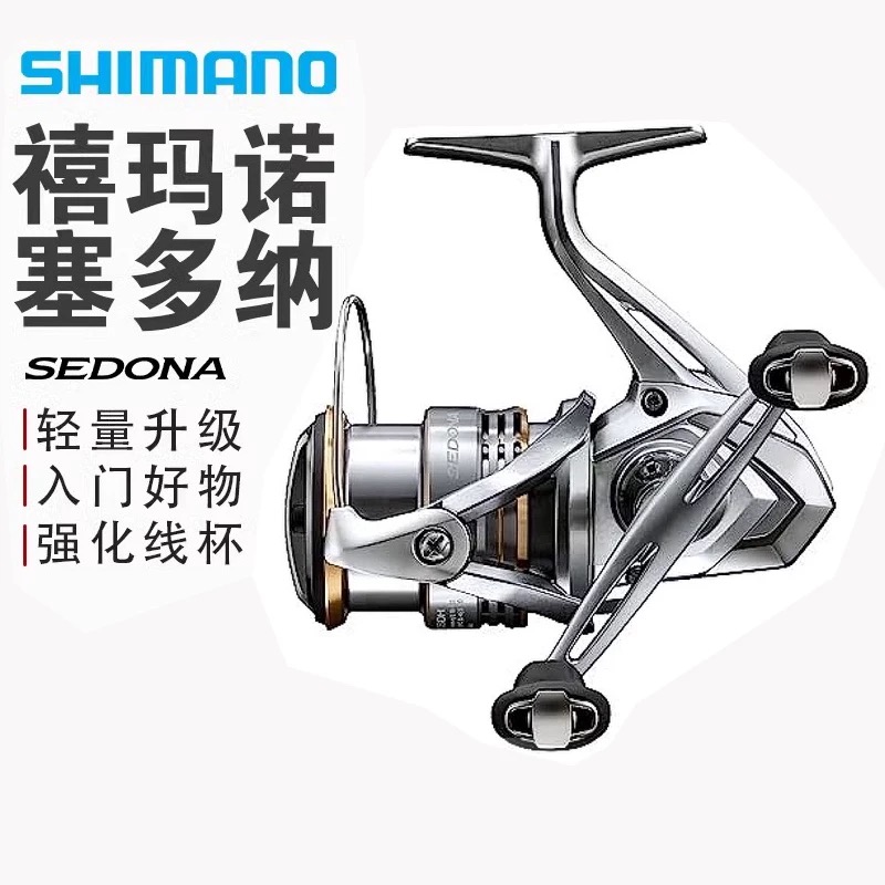 23款禧玛诺纺车轮sedona赛多纳2500s微物远投喜玛诺塞多纳喜马诺