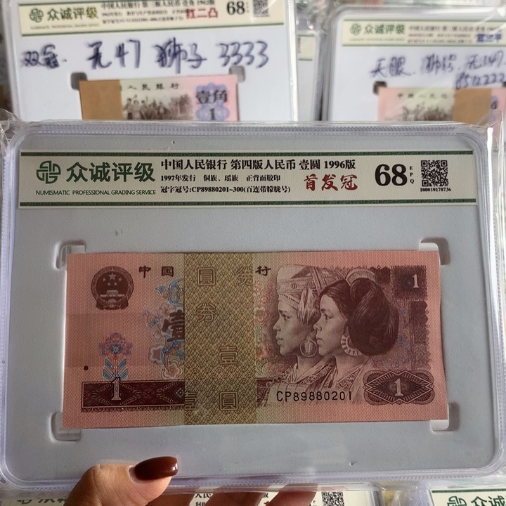 辉***961首发冠一刀，89880201-300，全新品相