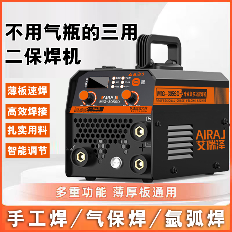 【原装正品】无气二保焊MIG-305SD二保焊三用一体家用工业焊机
