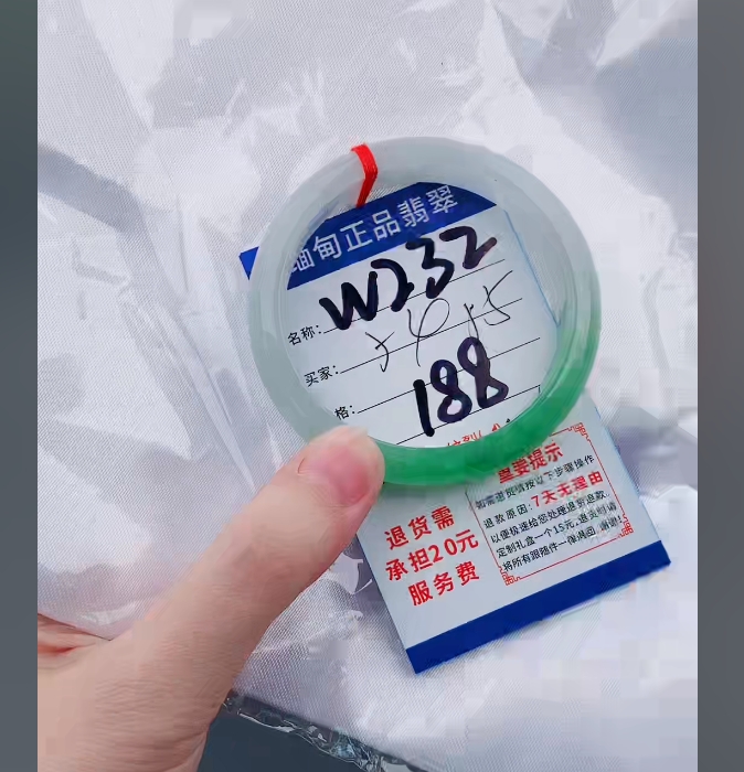 W232【正品 缅甸翡翠】实物以直播间为准微色差