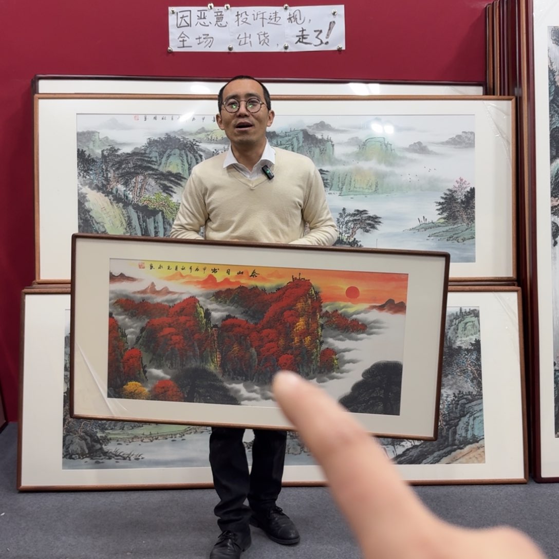国画带框绘画120/60尺寸