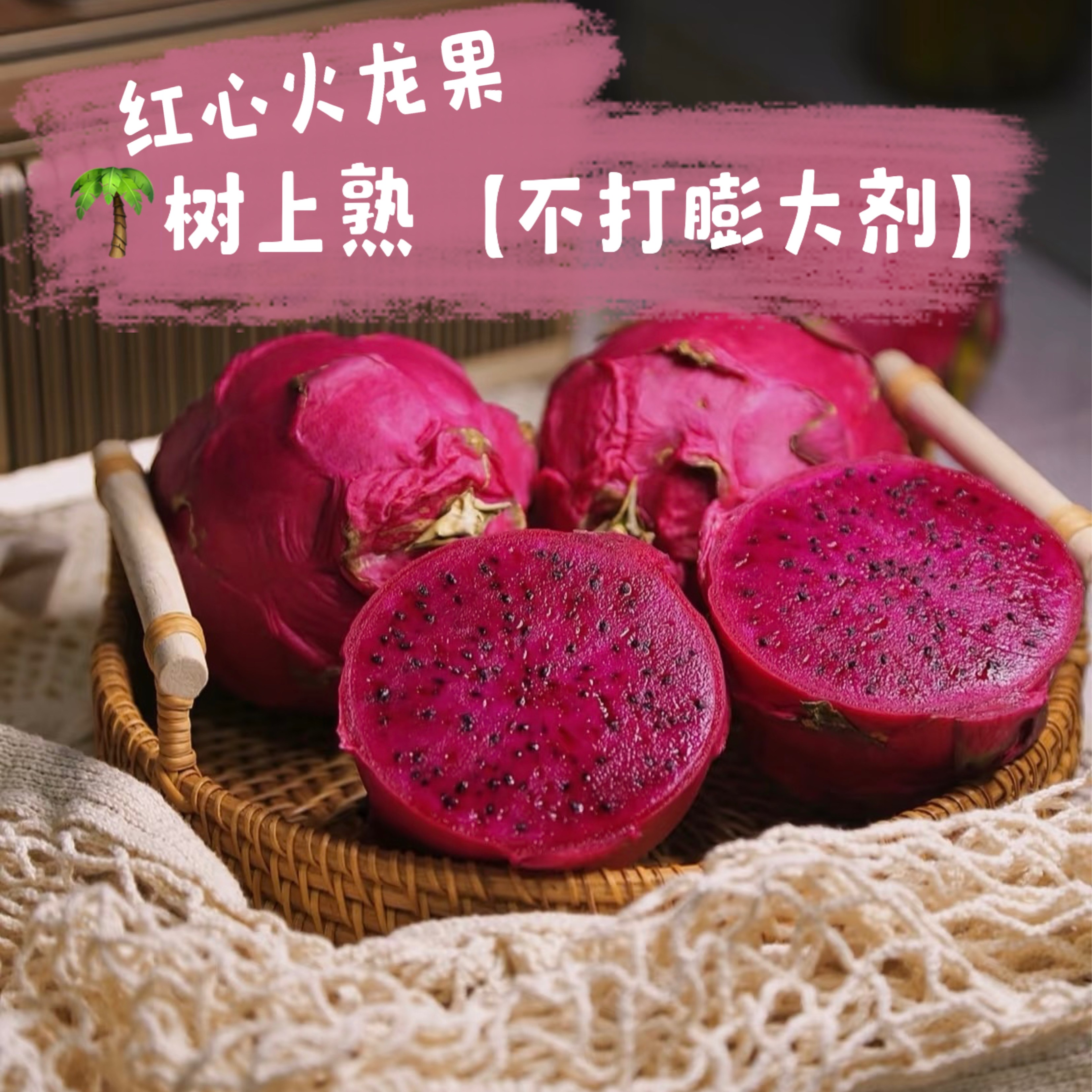 广西红心火龙果应季水果香甜多汁皮薄肉厚新鲜采摘新鲜发