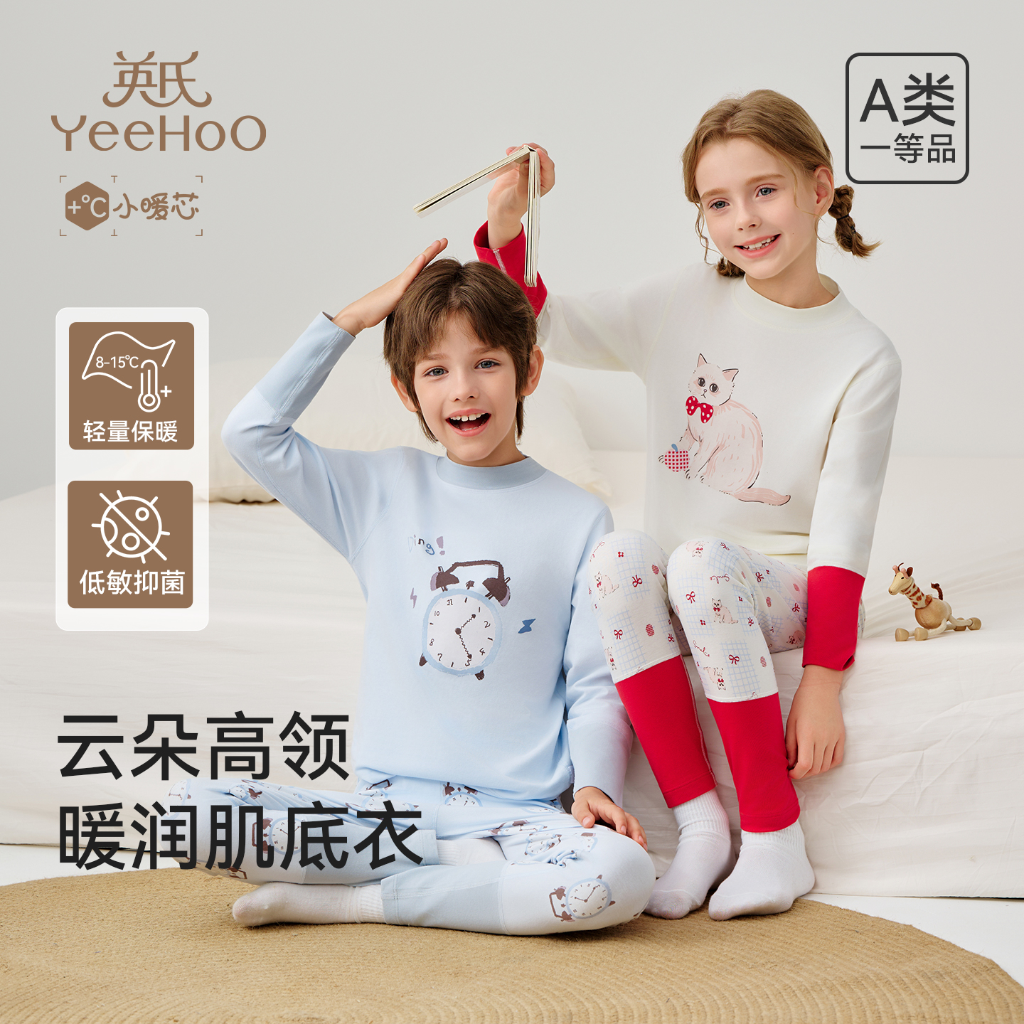 英氏【小暖芯】儿童内衣套装秋冬新款锁温保暖中大童睡衣秋衣秋裤