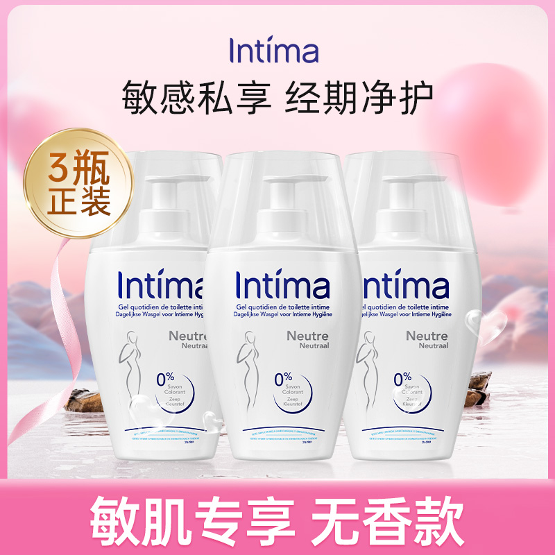  法国Intima茵缇玛女性私护弱酸蔓越莓香/无香净味私密洗护液