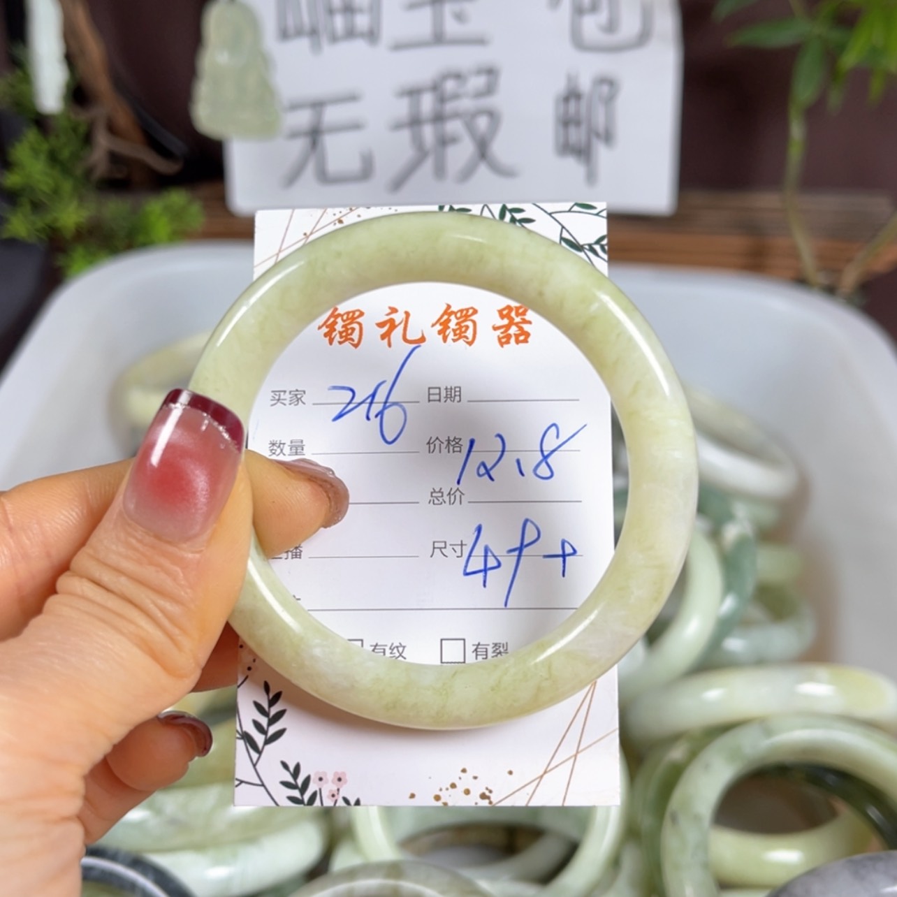 【闪购商品】蛇纹石玉手镯未镶嵌