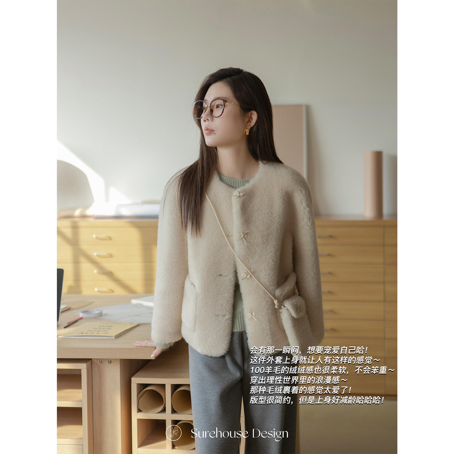 柳絮SureHouse逆时光｜100羊毛手工定制扣 加厚羊剪绒短大衣配包