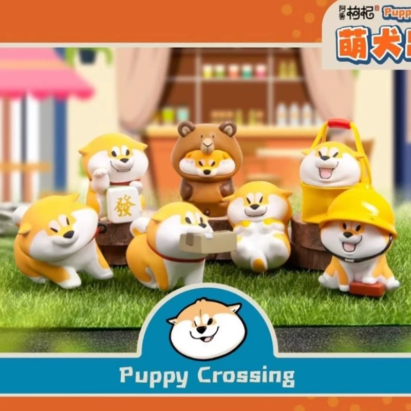 【拆盒】阿柴枸杞萌犬出没挂件盲盒公仔柴犬潮玩手办