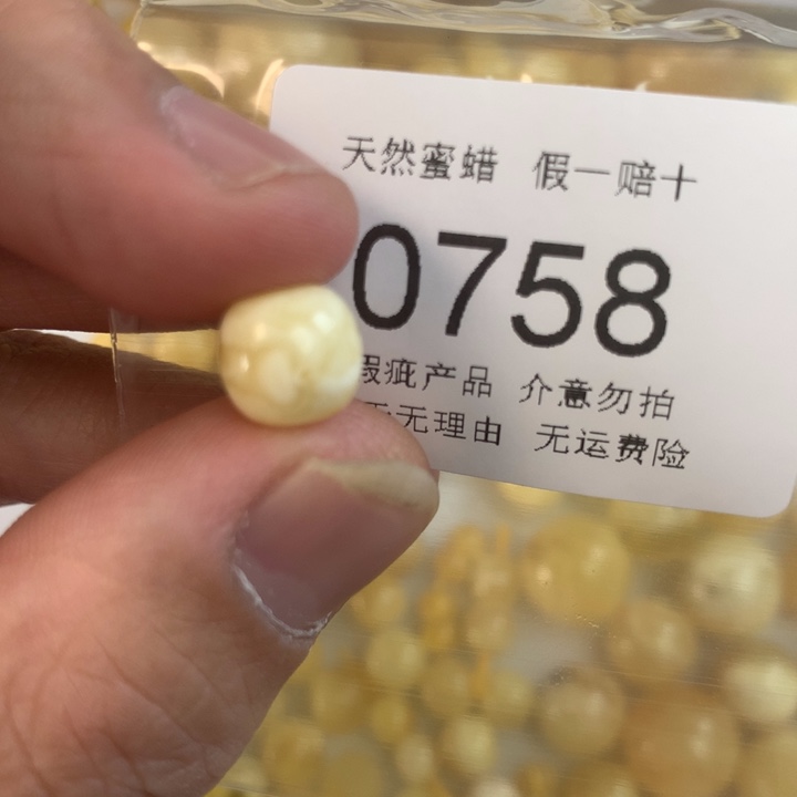青***杉琥珀未镶嵌珠宝奇石瑕疵9