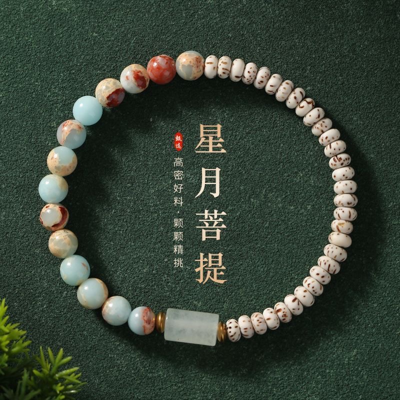 【星月菩提】菩提珠串天然手串小众迷你单圈手链高密盘玩文玩手串