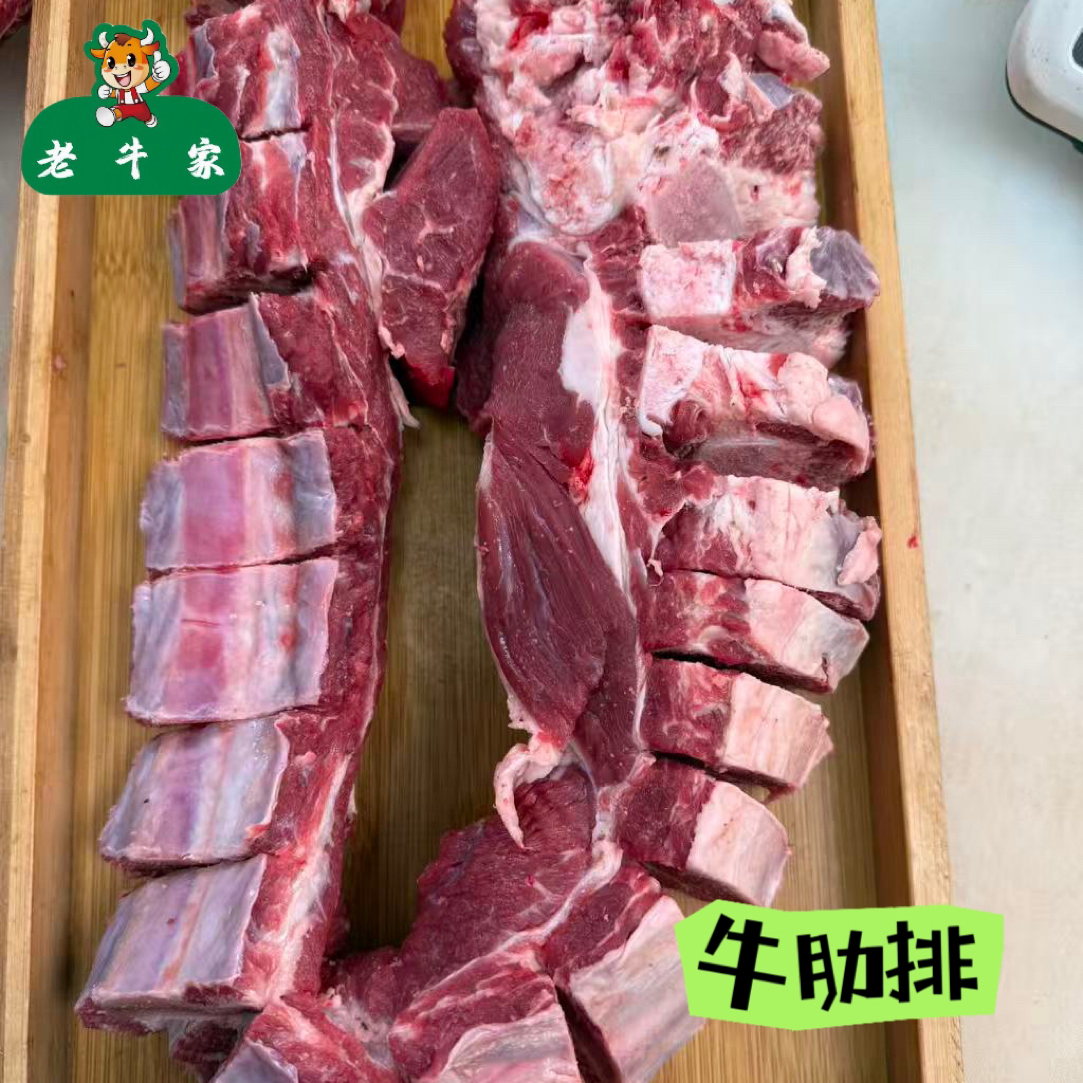 【牛肋排】老牛家 原切牛肋排奶香味十足，炖汤 红烧