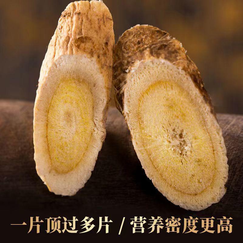 【老黄芪】深山野采多年老黄芪主根大片 甘肃岷县北芪 自家采挖