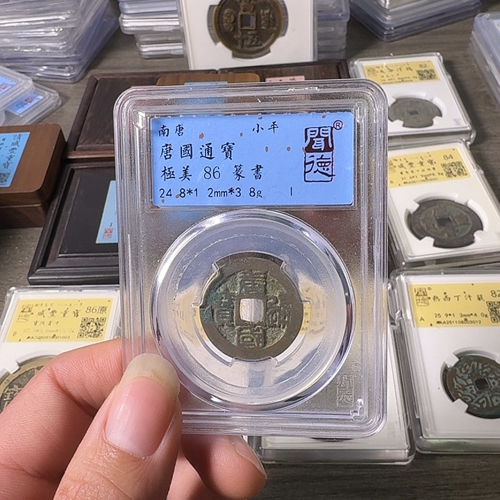 铜A闻博文化唐国通宝