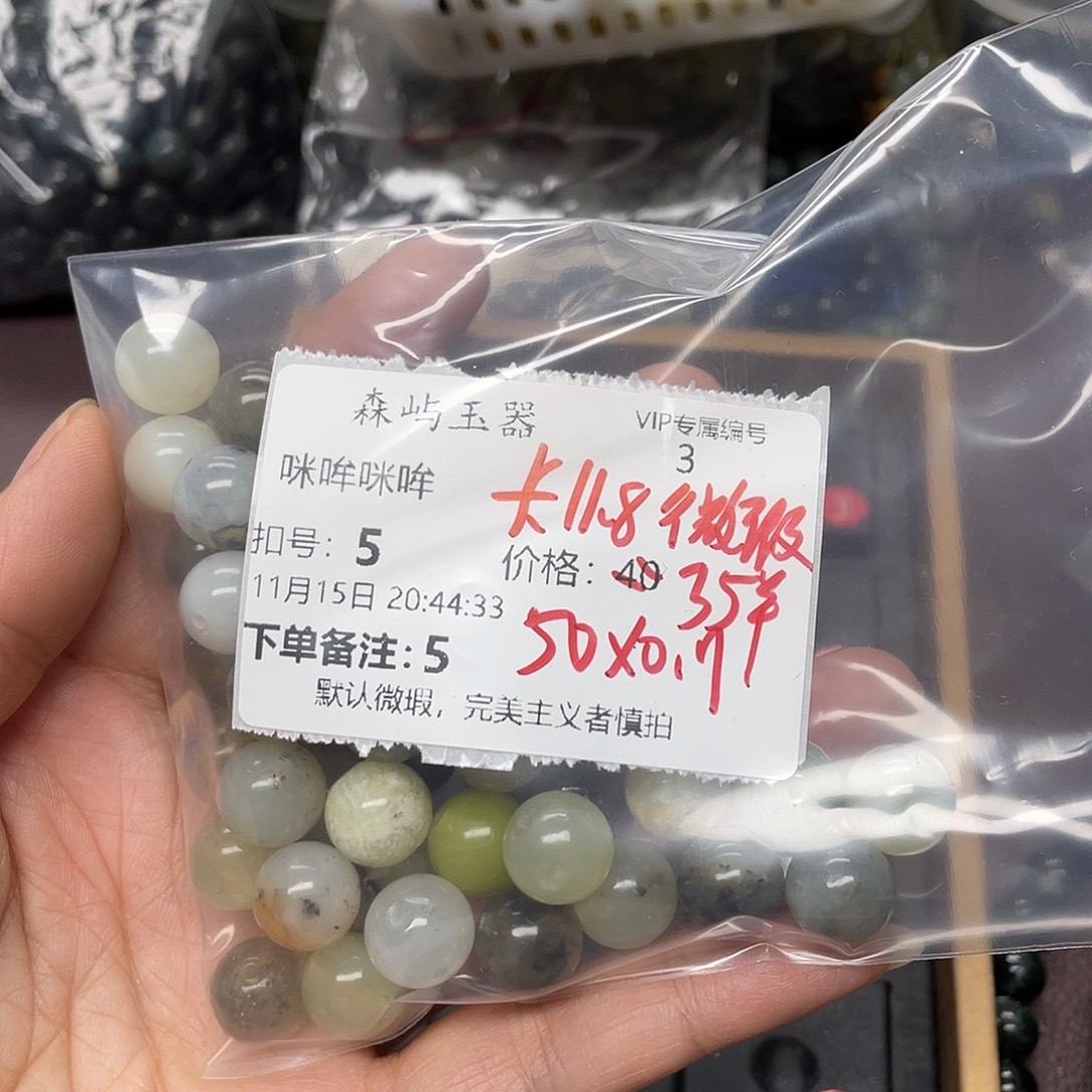 咪***哞蛇纹石玉合金坠，配饰，珠珠