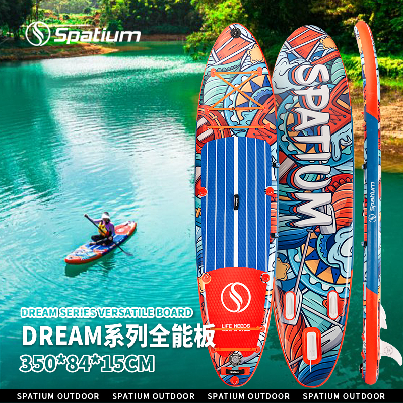 Dream系列高颜值全能桨板sup桨板充气桨板海上水上冲浪板划水板