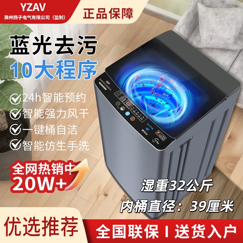 【国补70%】湿重32公斤全自动波轮洗衣机家用蓝光公寓干重16公斤