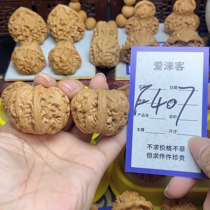 桃核把件41平谷大元宝……