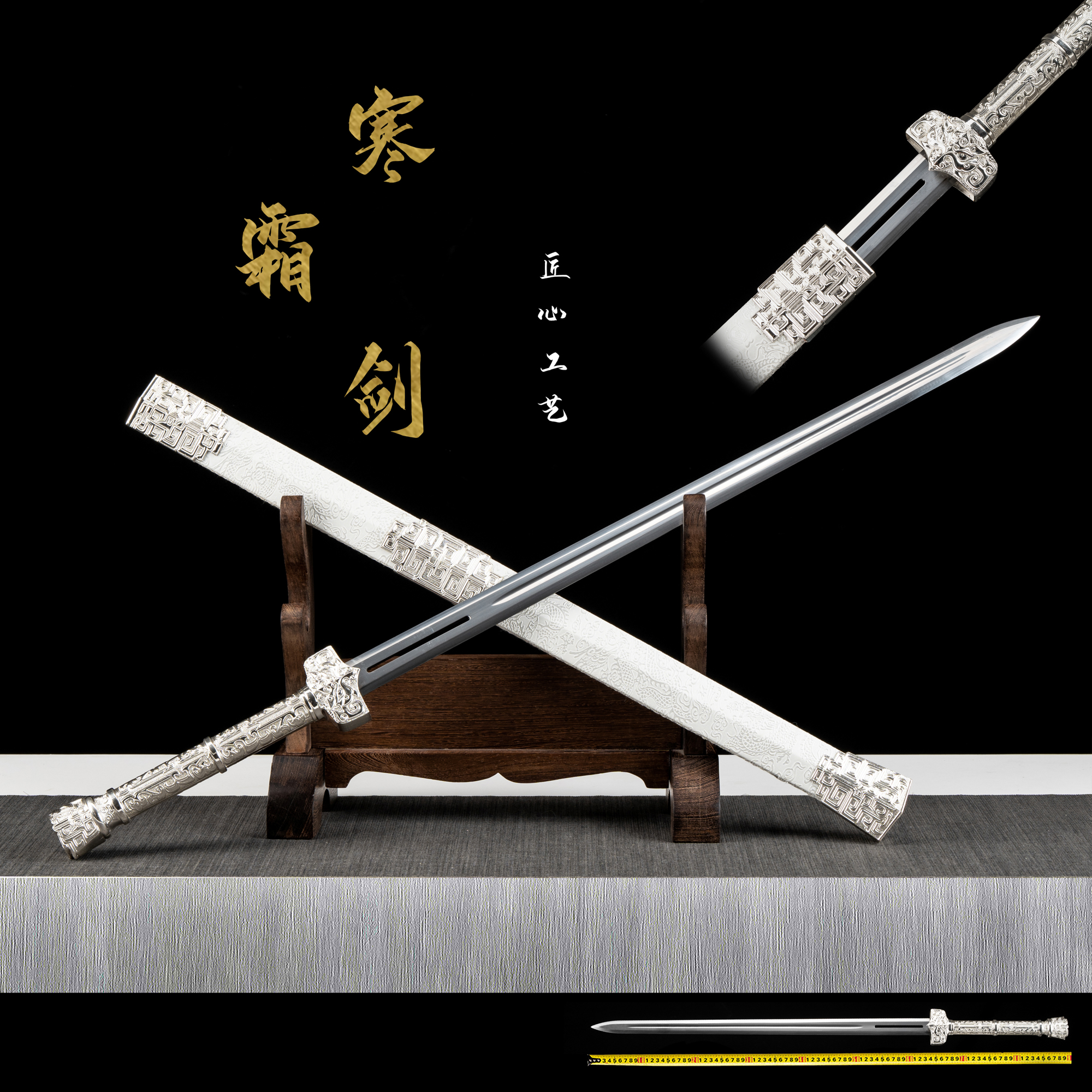 寒霜剑I合金装具实木锦缎鞘高锰钢龙泉刀剑未开刃