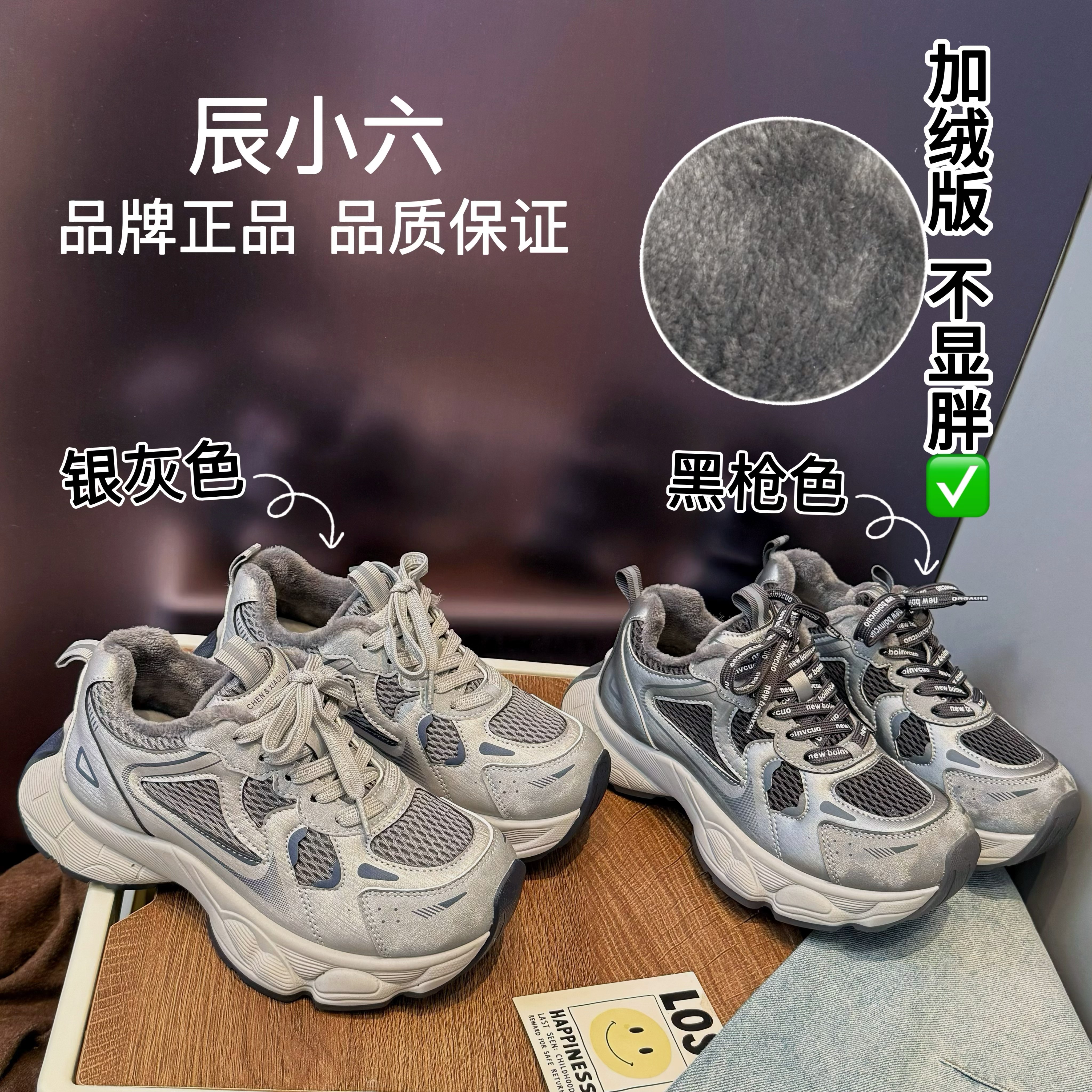 辰小六【超轻小怪兽加绒老爹鞋 】新款厚底百搭休闲运动老爹鞋