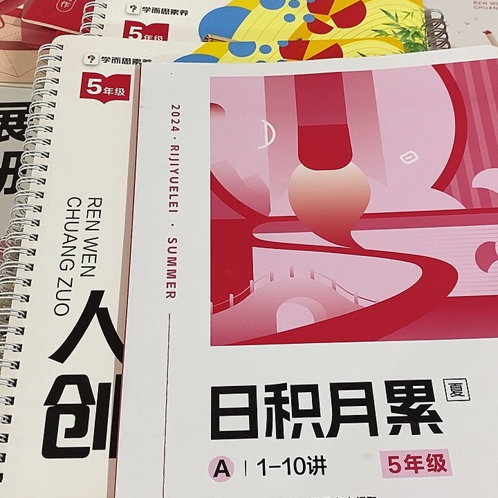 五年级人文创作，日积月累，两本