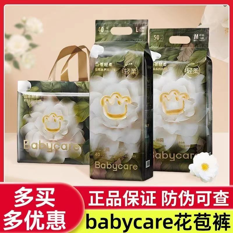Babycare山茶花花苞XXL拉拉裤M纸尿裤新款源码轻薄透气柔软尿不湿