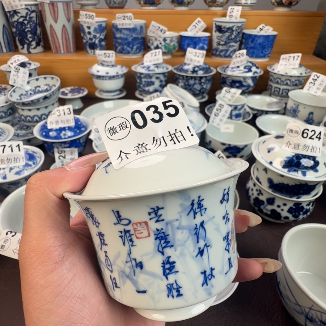 杯微瑕景德镇陶瓷