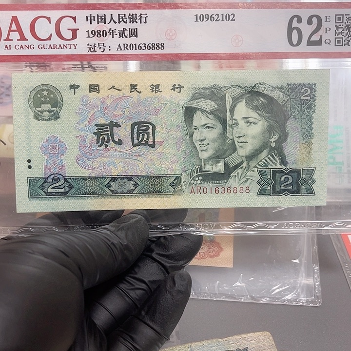 张*第四版面值2元好品爱藏豹子尾一张