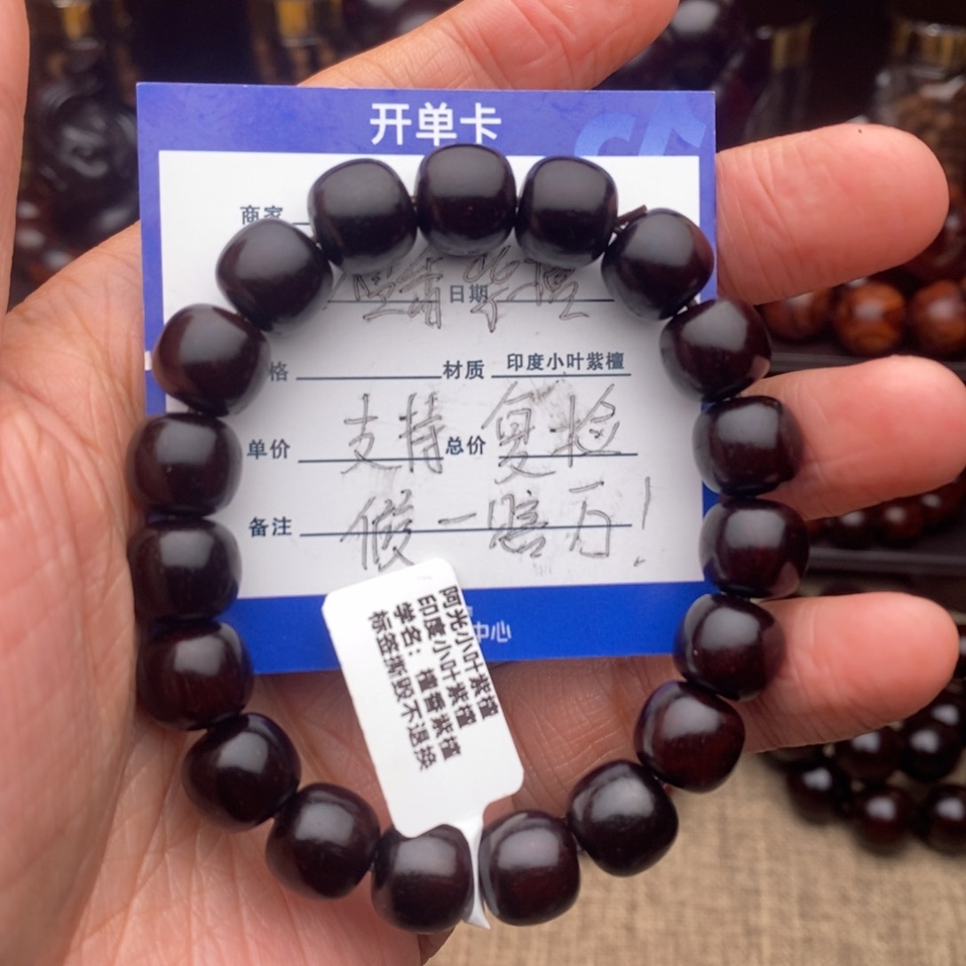 檀香紫檀（小叶紫檀）手串/手链1011黑珍珠特价款
