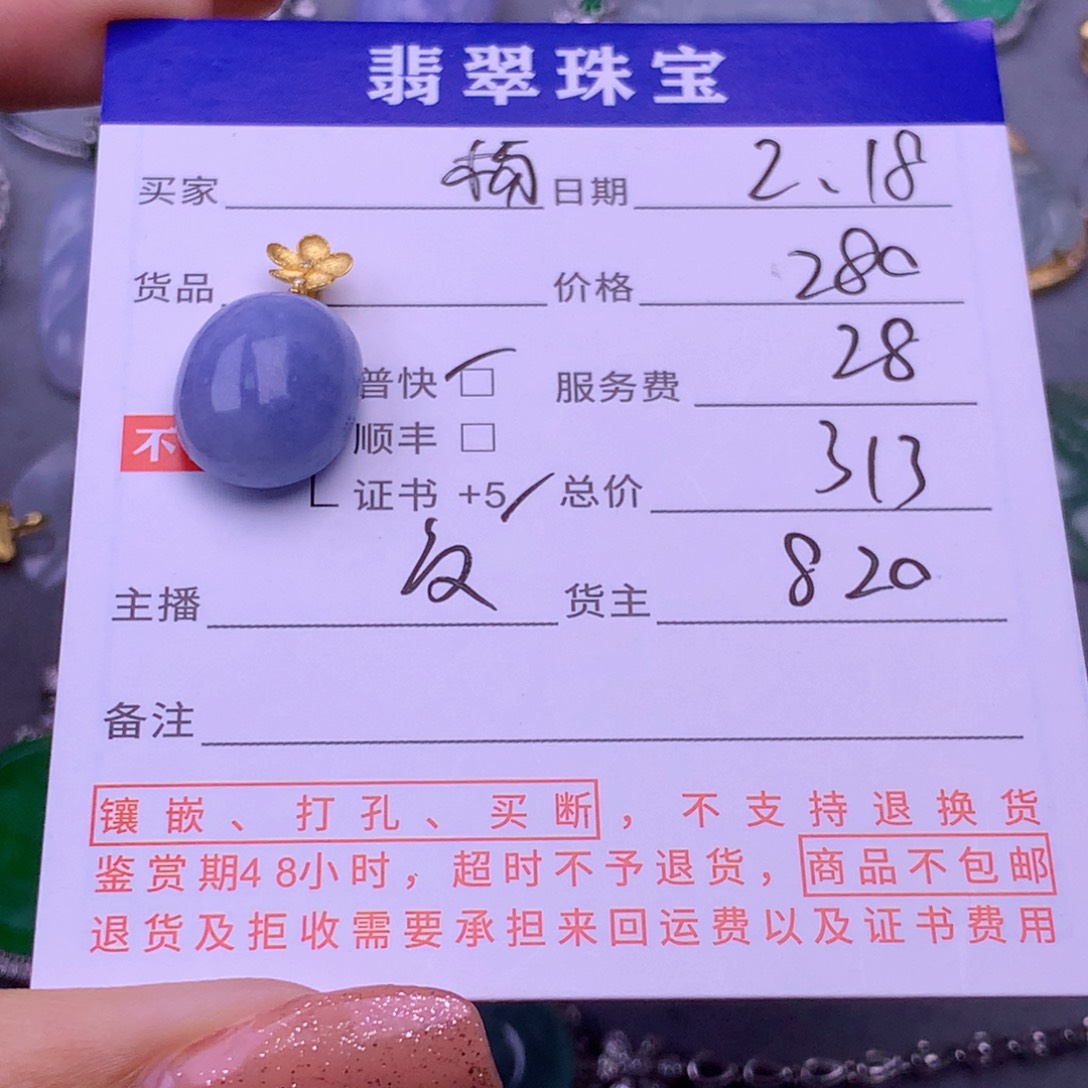 翡翠挂件18K金镶嵌杨*咩