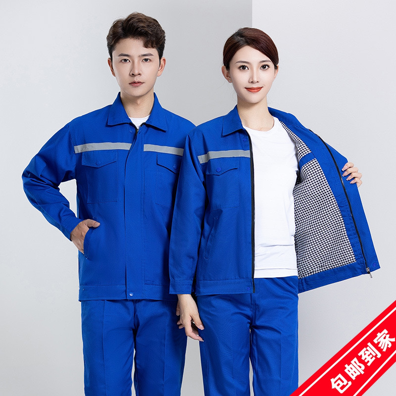 双层秋冬款反光条工作服机械建筑工地车间厂房耐藏耐磨工装劳保服