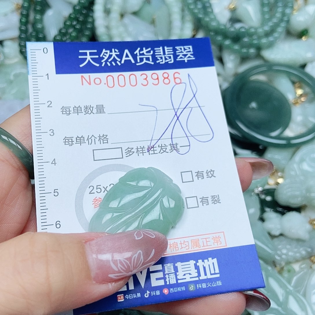 翡翠吊坠(不含链)未镶嵌