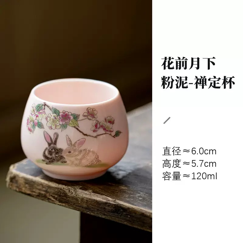 花前月下兔子大主人杯