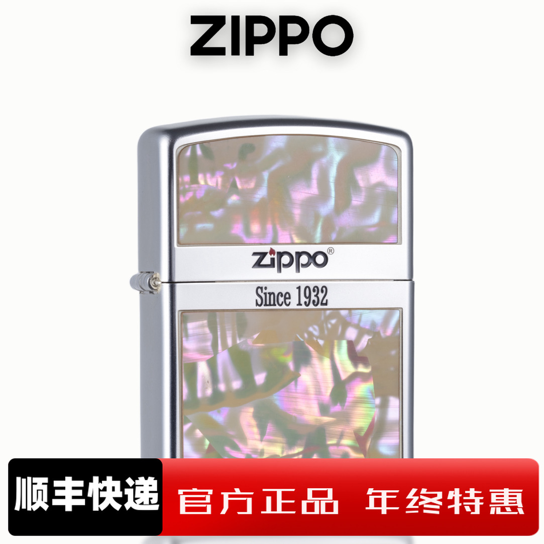 zippo打火机镀银白月光贝壳双面常规机送男友送礼物DYH1X1