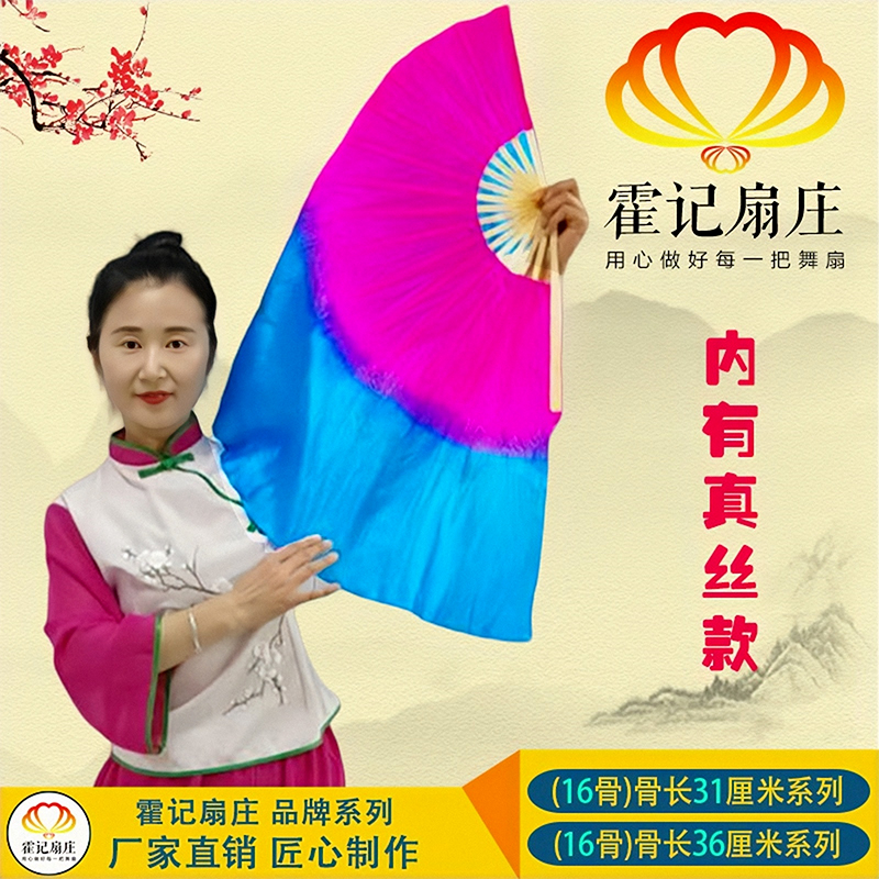 霍记扇庄玫蓝舞蹈扇蓝玫跳舞扇成人渐变扭大秧歌广场舞扇子中国风