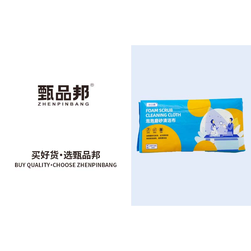 JK702磨砂清洁布