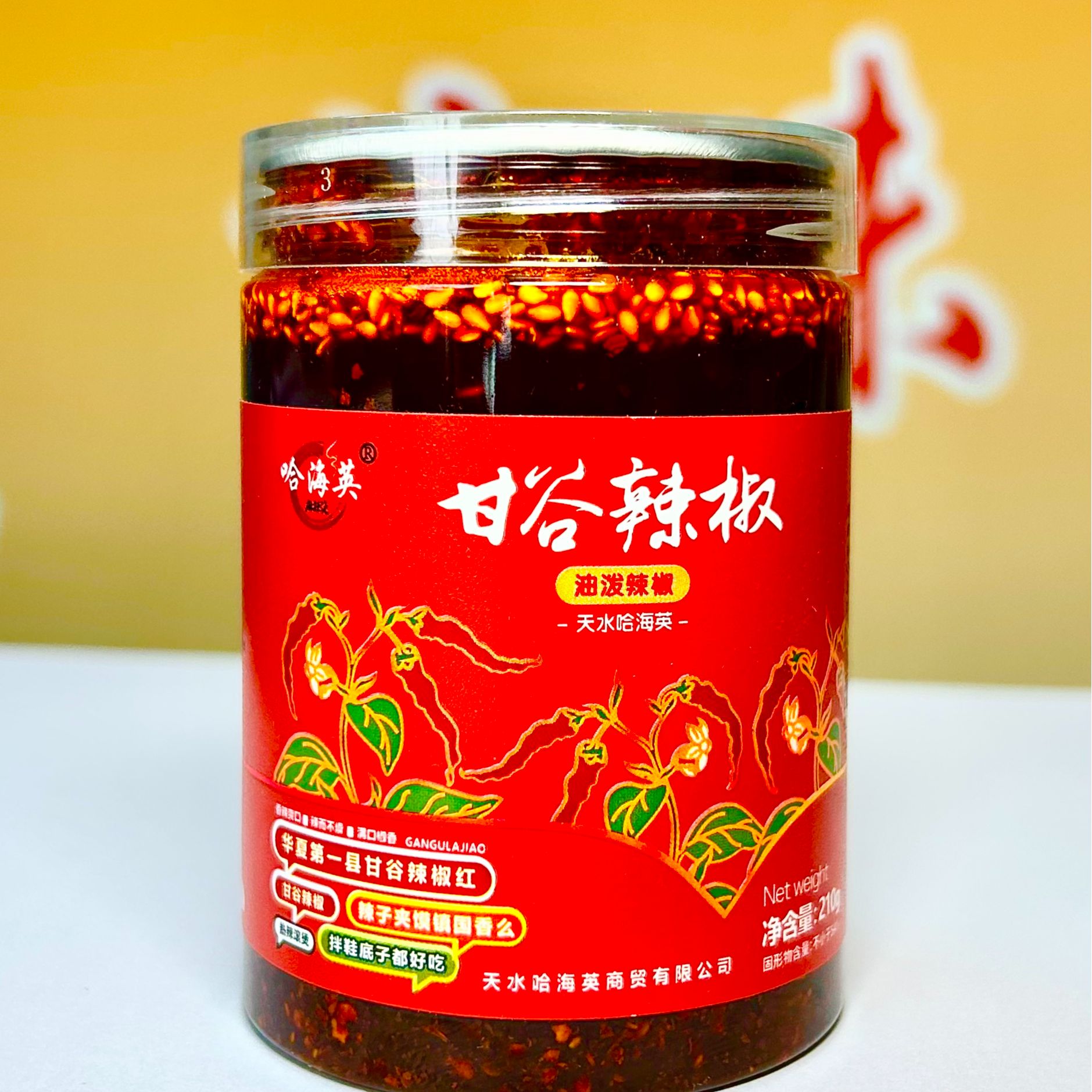 【甘谷辣椒】甘肃天水哈海英麻辣烫甘谷油泼辣子210g瓶装