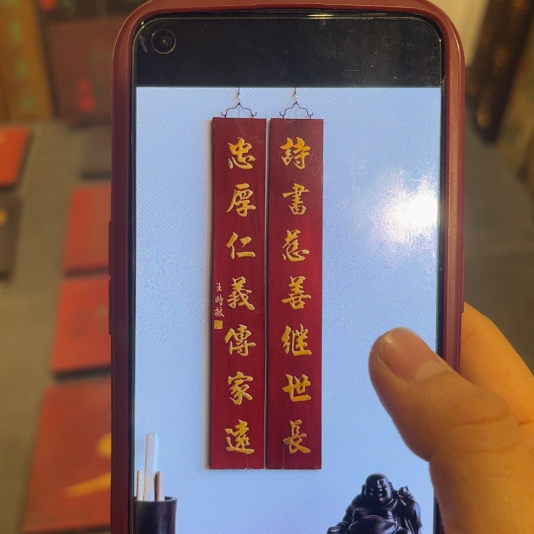 佳***途木对联仁义120/20宽9999999