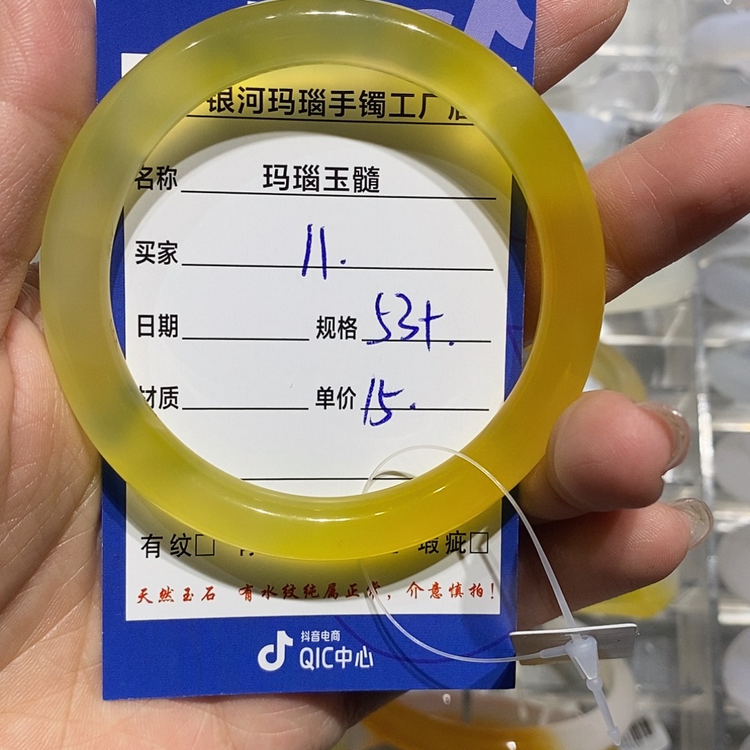 玛瑙/玉髓未镶嵌手镯
