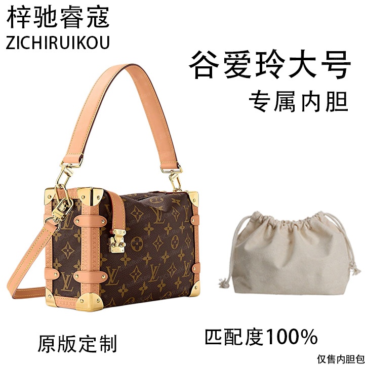 梓驰睿蔻适用于谷爱玲大号 24cm内胆包内衬包收纳包
