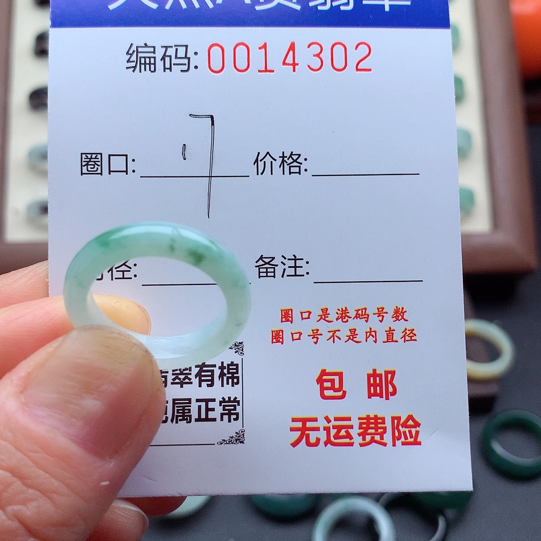 翡翠未镶嵌戒指天然