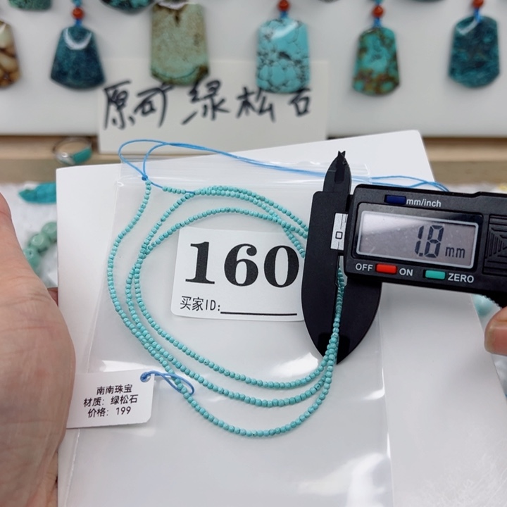 绿松石颈饰未镶嵌