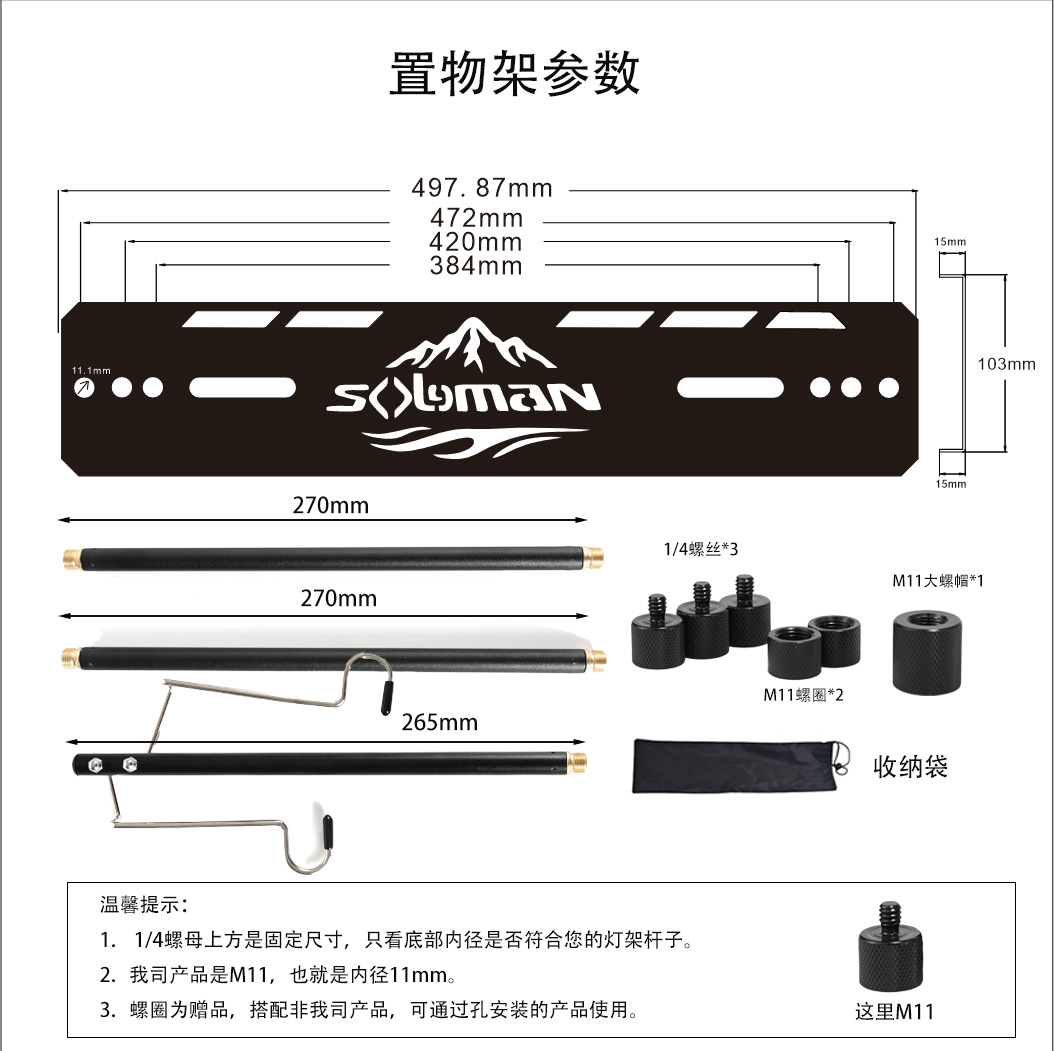 置物架多功能灯架野餐收纳架侧边挂架igt多种露营桌西迈igt桌阳台