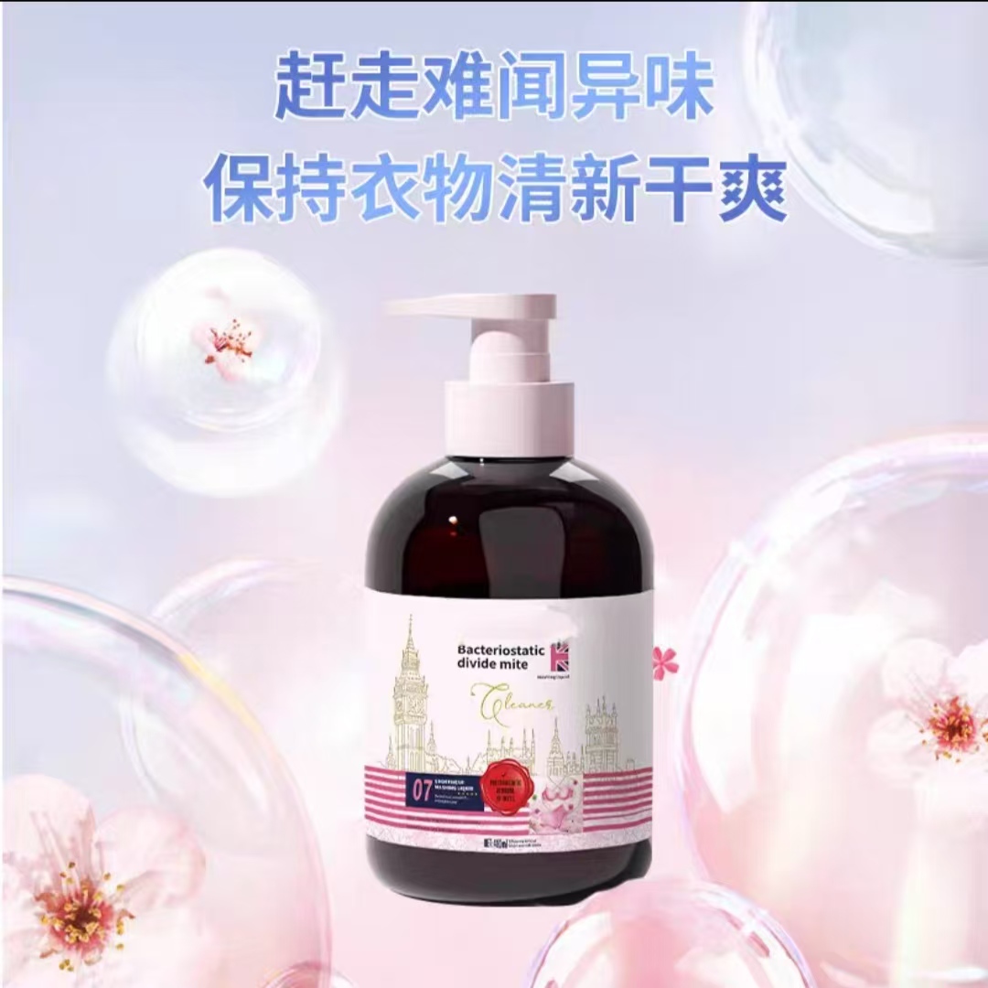 内衣洗衣液专用除菌温和去污深层留香