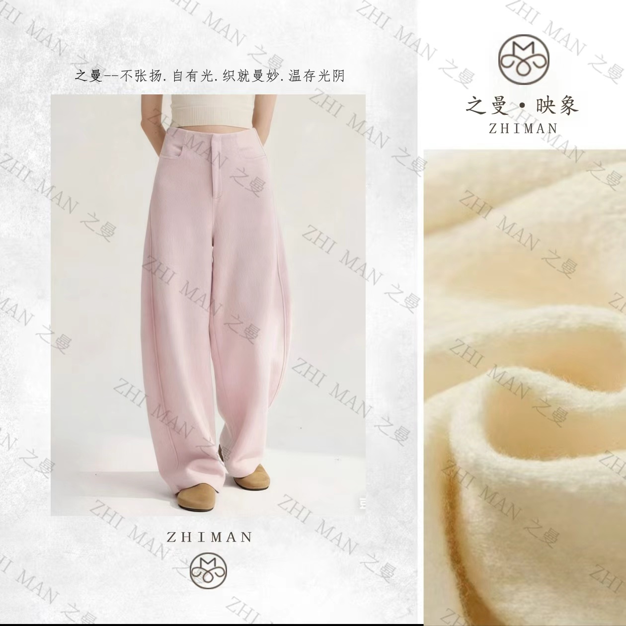 ZHIMAN|“卷卷出众裤”100%羊毛圈圈细腻显瘦弯刀萝卜裤