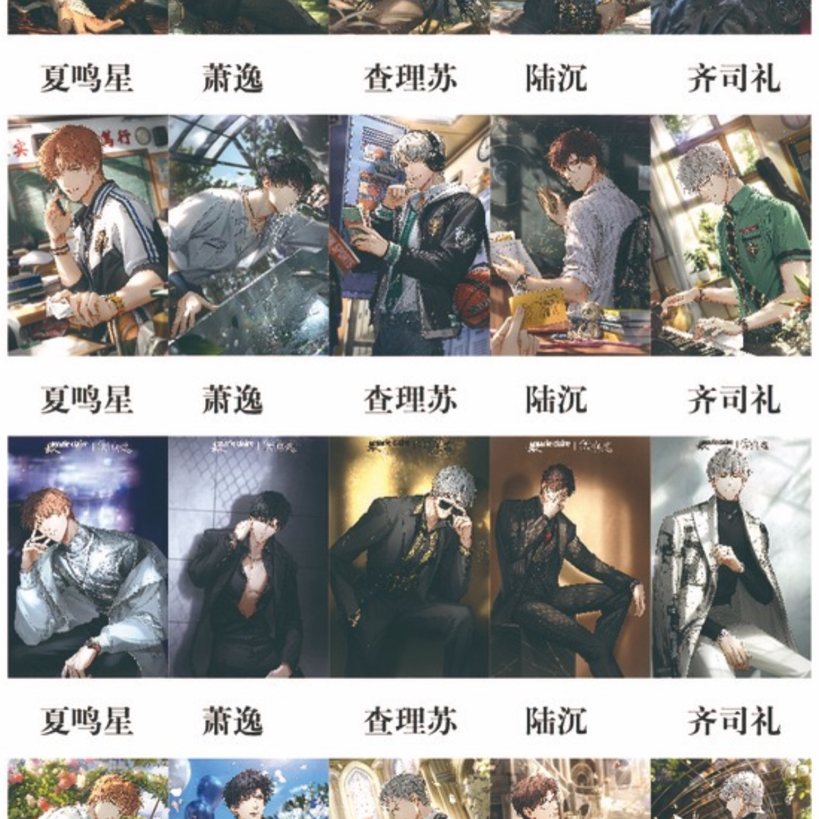 【A6大卡】光与夜之恋A6大卡盲抽同人款