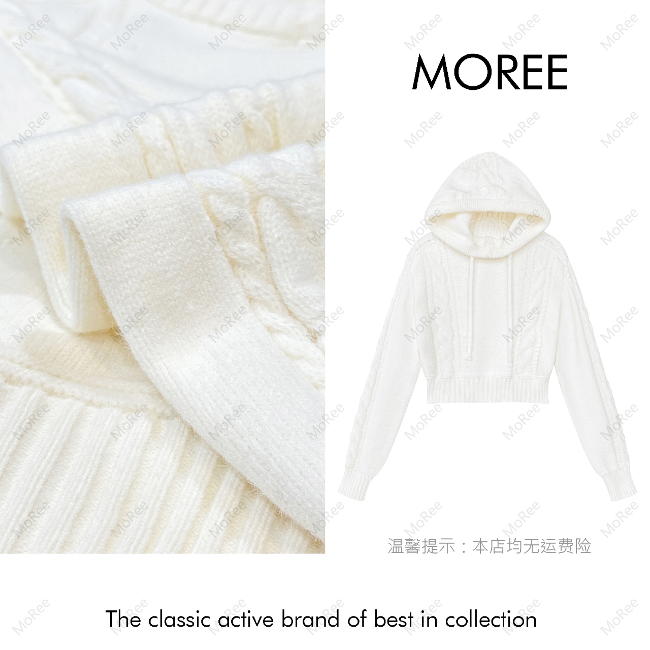 【MOREE】Modèle d’automne麻花连帽毛衣-D63