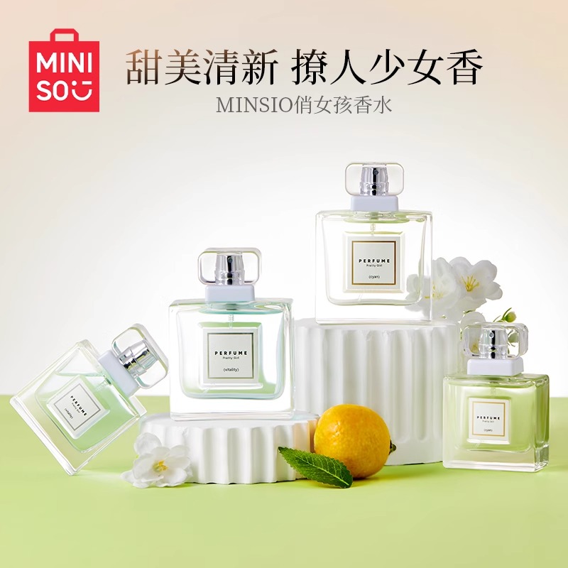 MINISO名创优品俏女孩香水少女清新花果香持久淡香学生女生日礼物