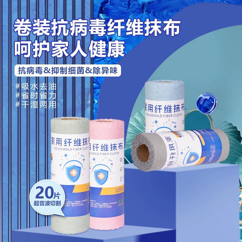 抽取式抗病毒抹布家务厨房清洁抗菌一次性洗碗布厨房用不伤锅刷碗