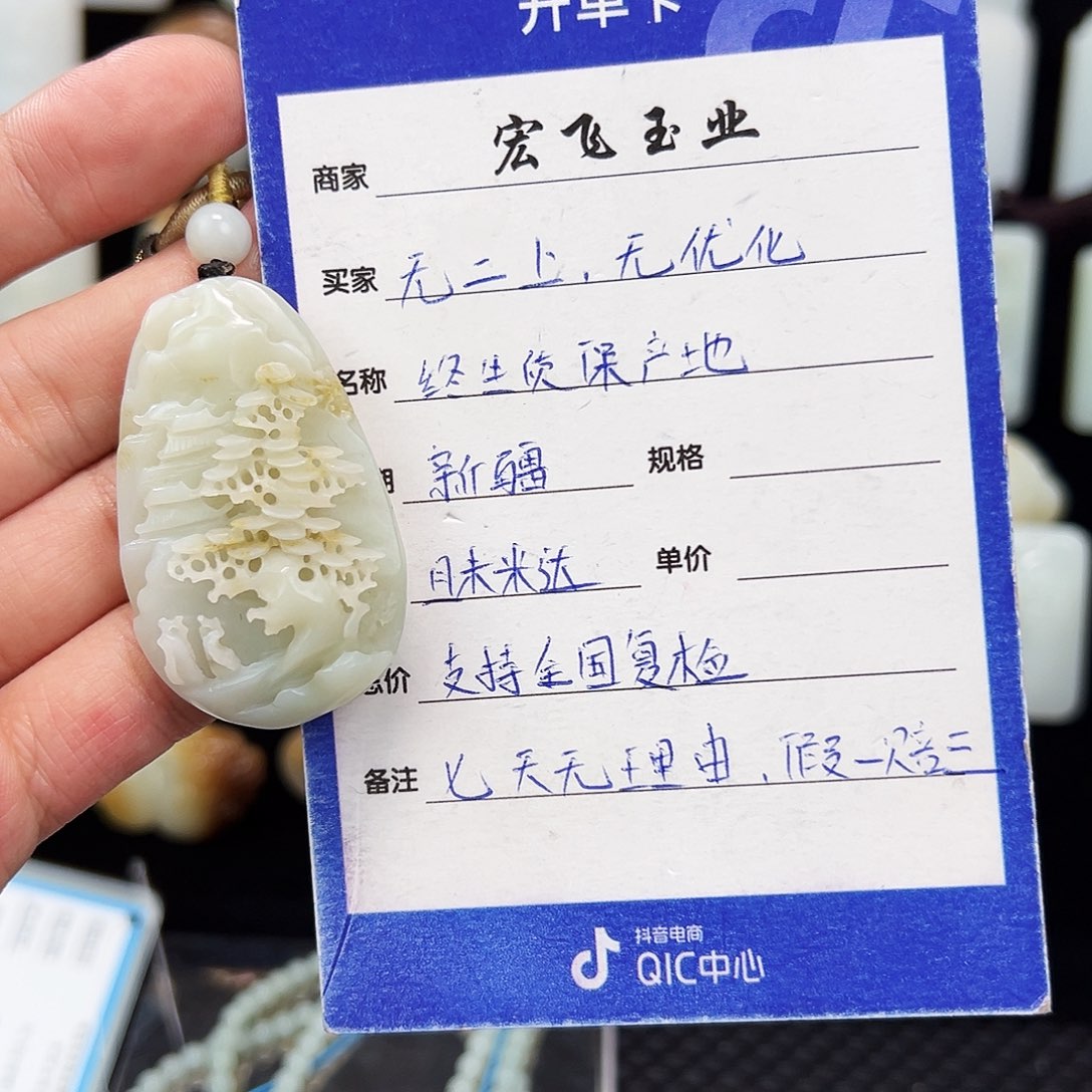 和田玉颈饰未镶嵌