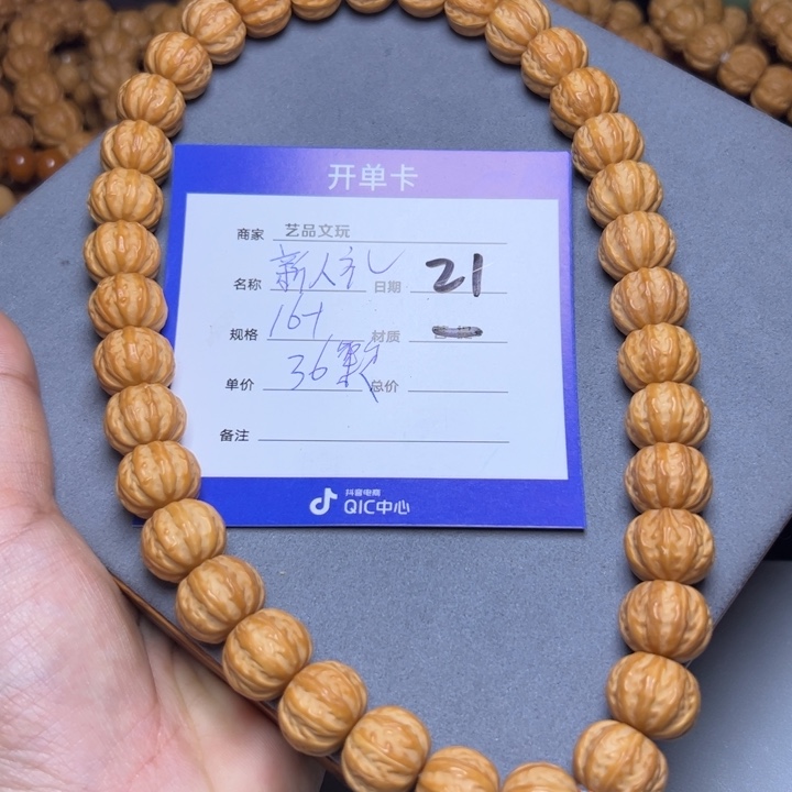 猴头核桃手串猴头