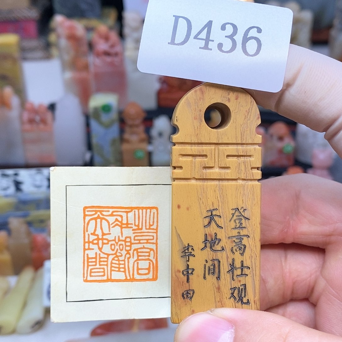 巴林石2.5x2.5 纯手工刻字